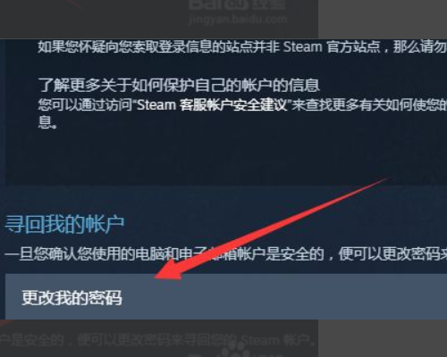 Steam账号被盗如何向steam客服申诉？