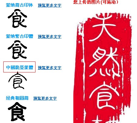 根据图片查找字体