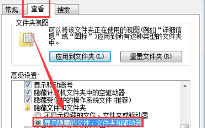 win7中如何打开隐藏的文件