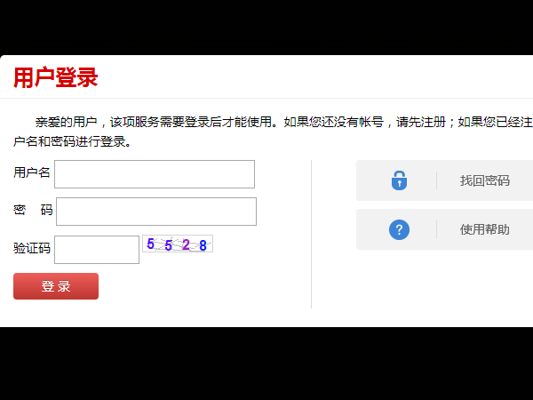 怎么举报学校乱收费并且保证自己信息不会被泄露出去