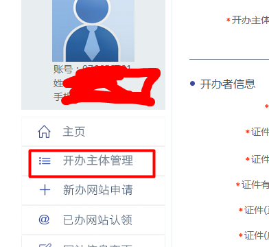 网安备案怎么备案？需要费用吗？