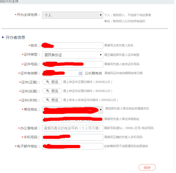 网安备案怎么备案？需要费用吗？