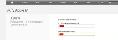 苹果手机怎样在appleid，apple，com／zh CN 上重设密码？