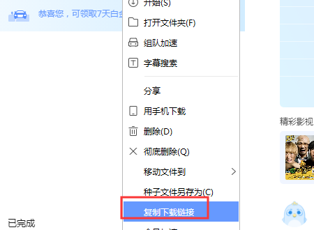 ED2K链接怎样转换成BT文件啊