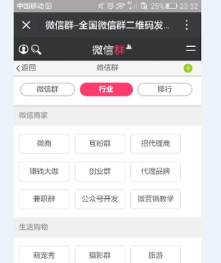 怎么加入微信群？