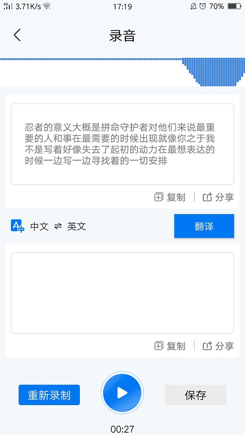 请问如何将录音文件转换成文字？ 明天听录音整稿子，我都快烦死了！！！