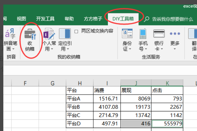 excel中怎样实现单元格与单元格内容互换