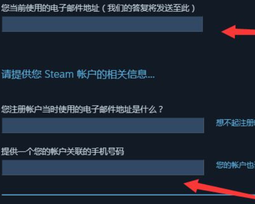 Steam账号被盗如何向steam客服申诉？