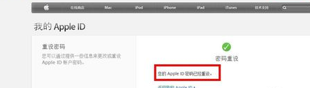 苹果手机怎样在appleid，apple，com／zh CN 上重设密码？