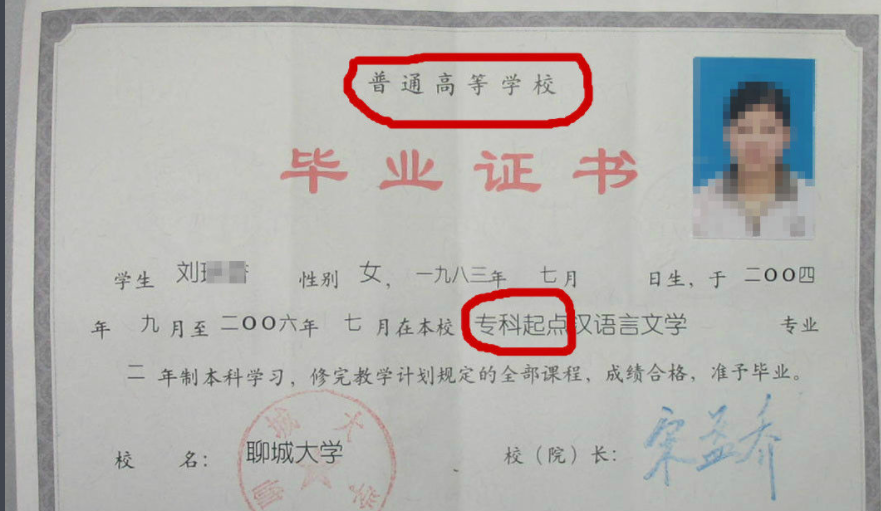 高起本和专升本是一个档次的吗