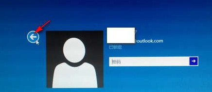 Win10怎么切换登录用户