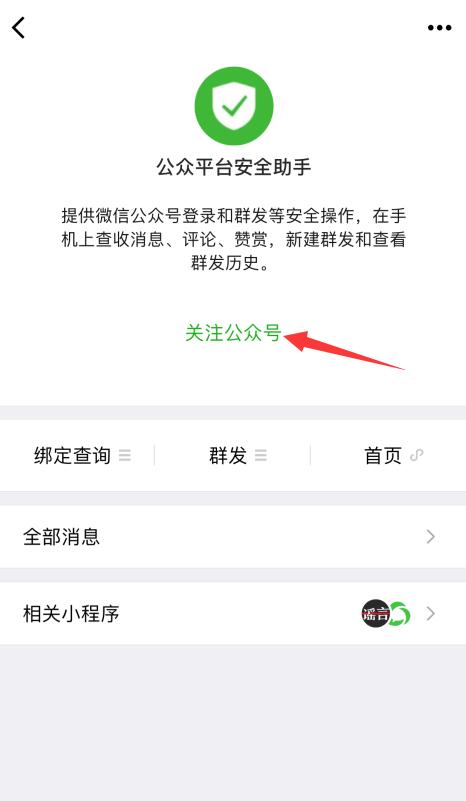 微信公众号怎么发单张的图片？而不是分享。