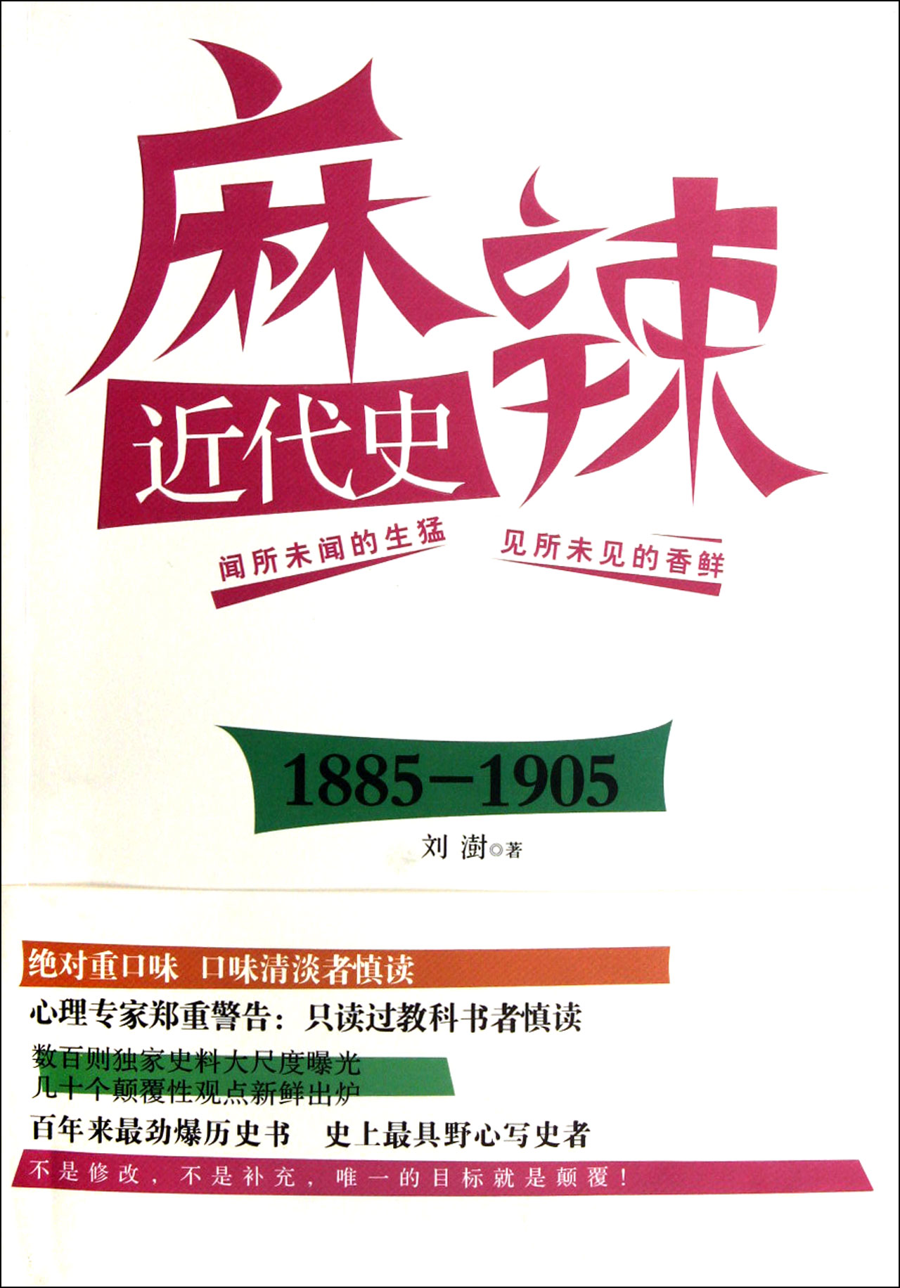 1885年的大事记