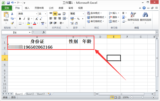 用excel根据身份证号码计算的性别