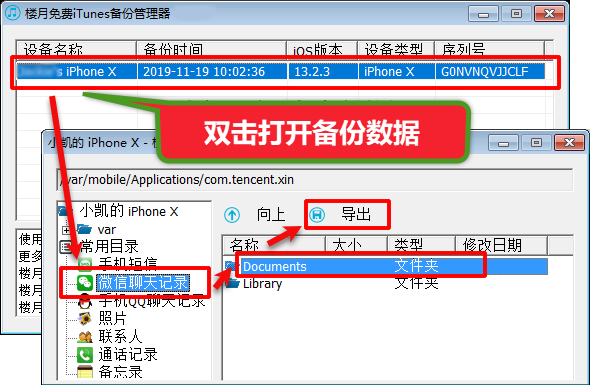 怎么能把微信语音转发给朋友