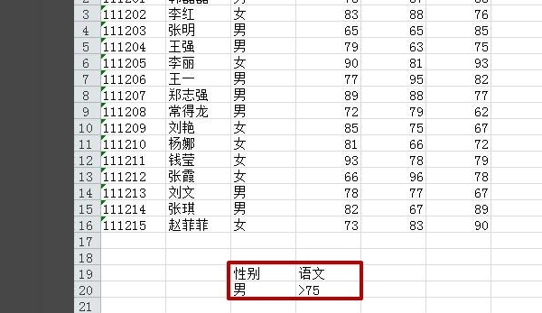 Excel2010高级筛选怎么使用？