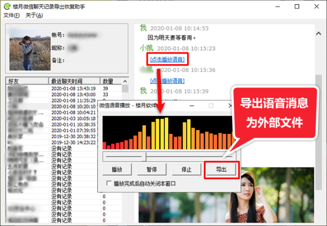 怎么能把微信语音转发给朋友