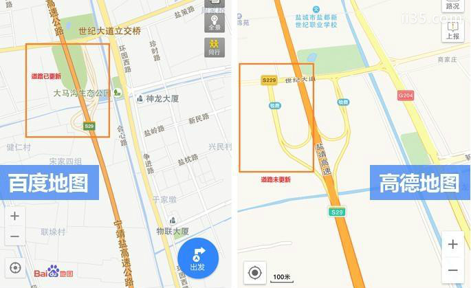 百度地图和高德地图哪个好用准确