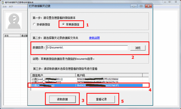 如何把华为手机里的微信聊天记录导出？