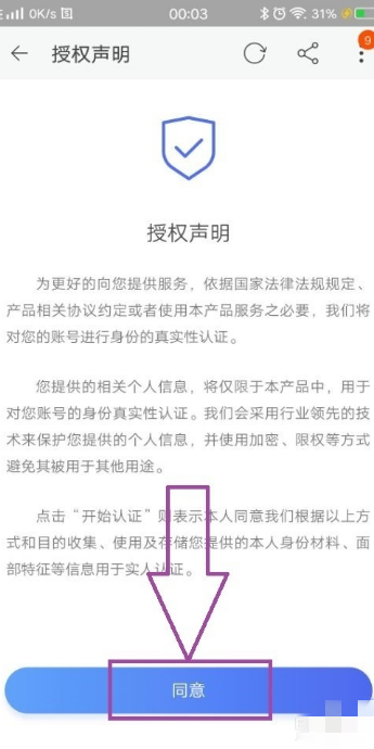 淘宝直播个人号怎么开通