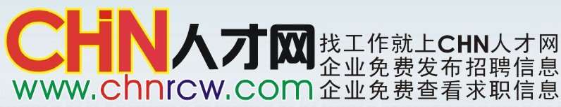 真正免费人才网，免费发布招工信息，免费人才招聘， 免费找人才 免费人才招聘