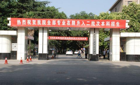 西安大学排行是怎么样的？