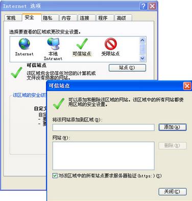 安全证书错误怎么办啊 xp的系统
