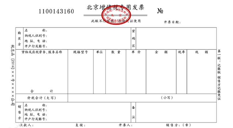 税率17%的增值税专用发票是个什么意思？