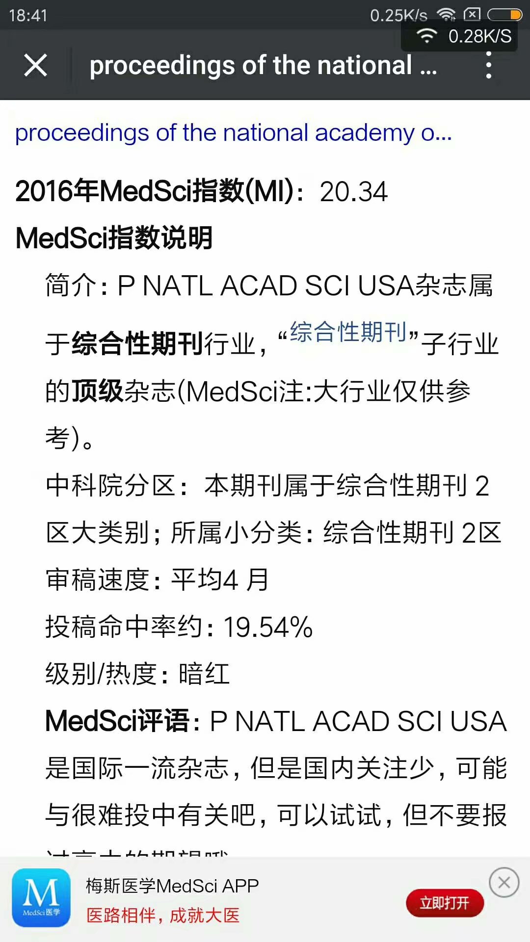 sci影响因子查询，这个怎么找啊？