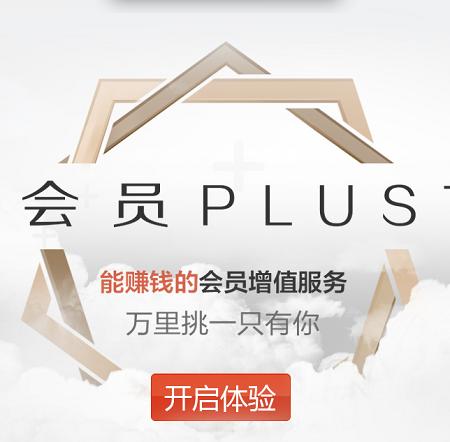 京东会员plus怎么开通比较便宜？