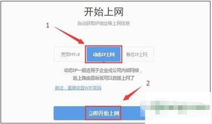 360安全路由P1怎么设置