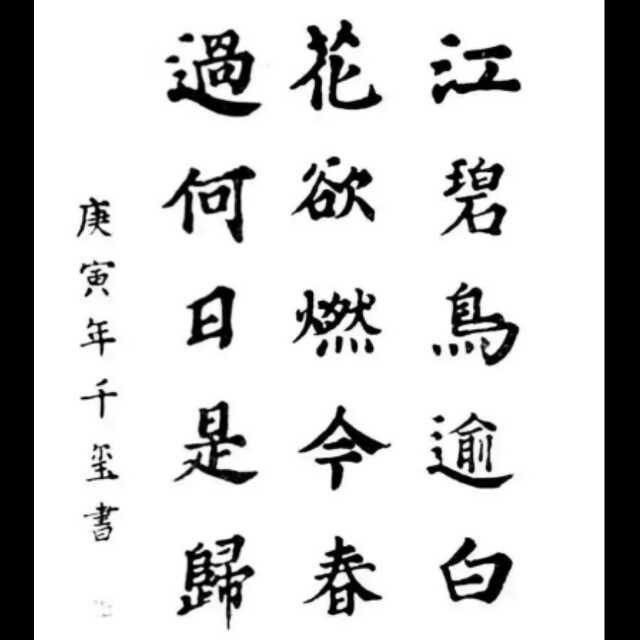 易烊千玺的字体好看，那tfboys其他两位的字体如何呢？