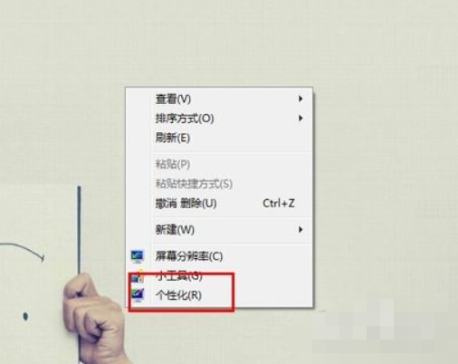 Win7系统怎么换壁纸