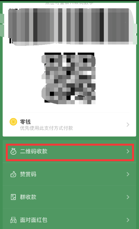 微信和支付宝支付二维码怎么制作成同一个二维码？