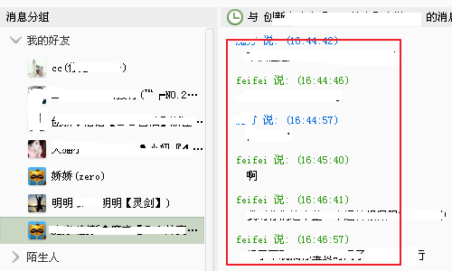 YY聊天记录怎么查看以前的图片