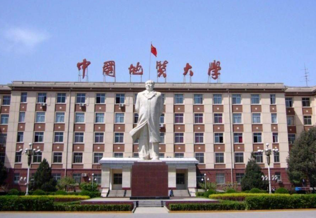 中国地质大学 北京算得上是中国重点大学吗