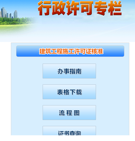 塔吊司机证件查询的网址是什么？