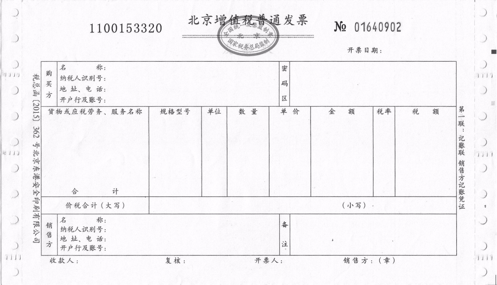 非独立核算的分公司能开票吗