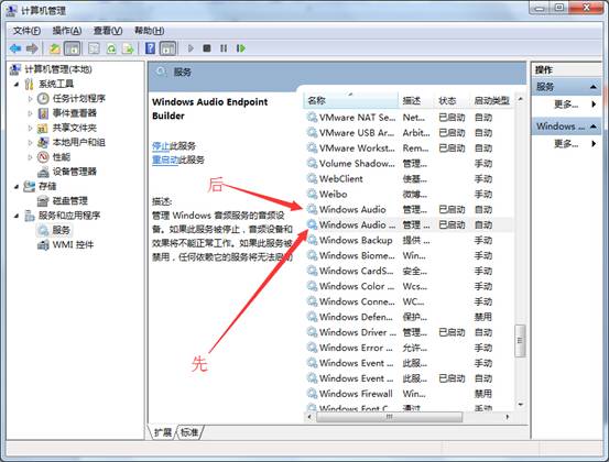 电脑声音图标有红叉号而且没有声音！点击图标出现