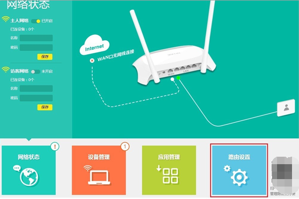 tplink无线路由器tplogin怎么设置
