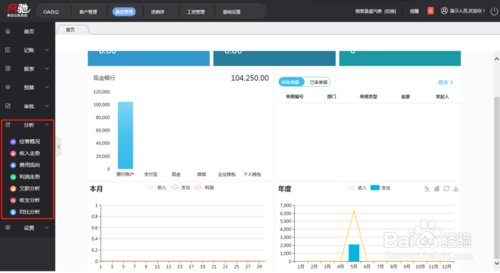 一款简单实用的免费版本的财务记账软件哪个好啊？