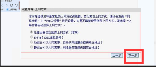 netcore无线路由器设置