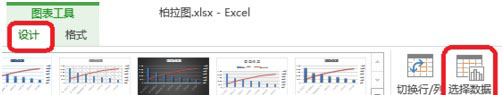 用EXCEL作柏拉图怎么做啊，是一般的图表制作