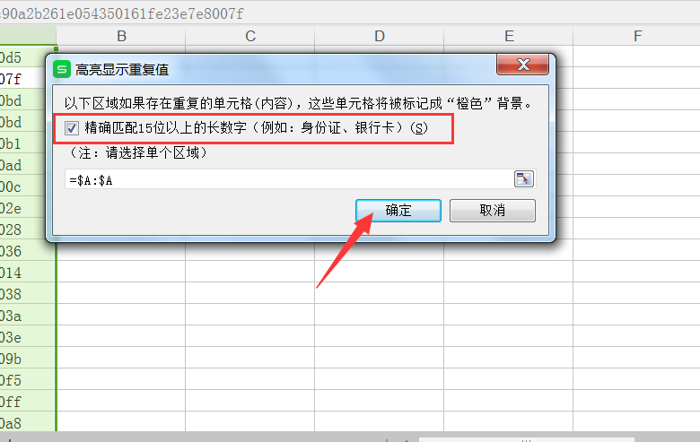 WPS表格中不知道哪些数据是重复的 要怎么找出重复的数据？急急急急急！！！！！！！！！！