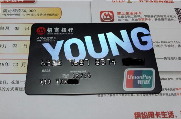 招商银行YOUNG青年卡 额度是多少？