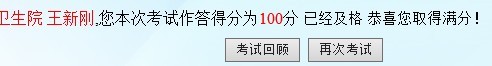 求高人，帮忙做题。 步骤《江门普法网》---公职人员学法考试系统---输入姓名：王新刚 做完回复