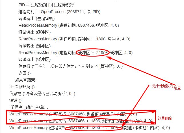 易语言中使用API函数WriteProcessMemory写出总是崩溃什么原因代码如下只会用模块的人别来得得