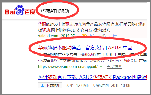 华硕ATK是什么？