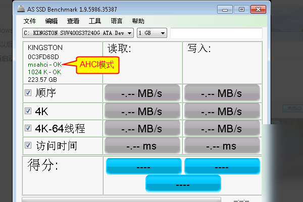 如何在Win7下安装SATA驱动开启AHCI模式