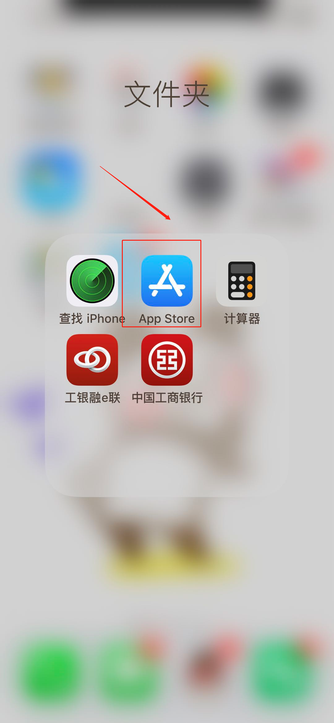 iphone手机上的安装软件目录在哪